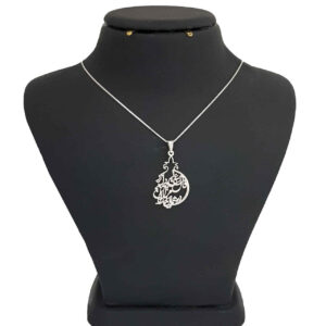 Collier Persan en Argent avec Calligraphie Minimaliste “Yalda”