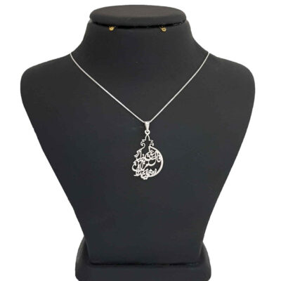 Collier Persan en Argent avec Calligraphie Minimaliste “Yalda”