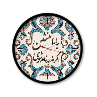 Horloge de bureau imprimée style persan ronde avec calligraphie – Badnaam