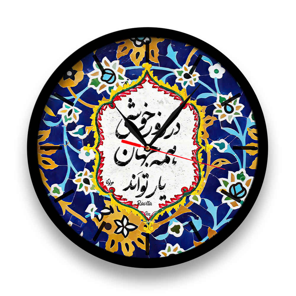 Horloge de bureau imprimée style persan ronde avec calligraphie - Khoshi