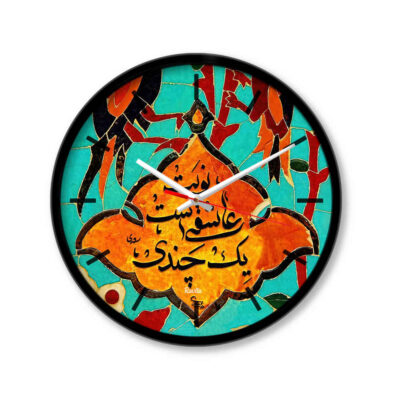 Horloge de bureau imprimée style persan ronde avec calligraphie – Nobate Asheghi