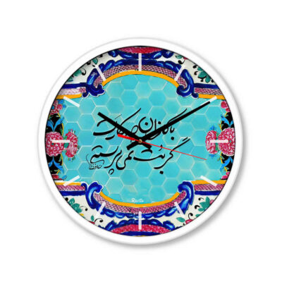 Horloge de bureau imprimée style persan ronde avec calligraphie – Poème