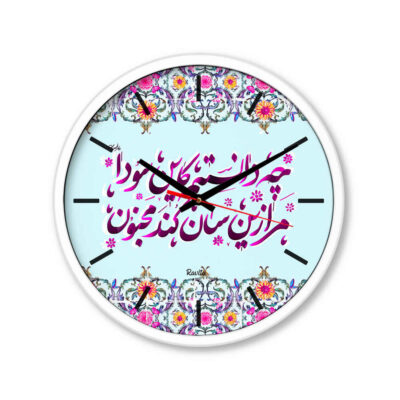 Horloge de bureau imprimée style persan ronde avec calligraphie – Sowda