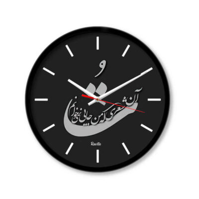 Horloge de bureau imprimée style persan ronde avec calligraphie – To