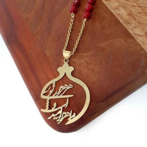 Collier Persan avec Calligraphie Minimaliste Omid