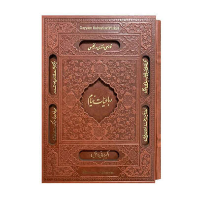 Les Rubaiyat d’Omar Khayyam – Livre (Anglais & Persan)