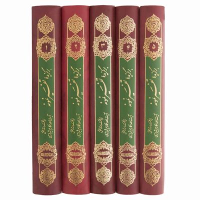 Tafsir Nemooneh par Naser Makarem Shirazi – 5 Vols
