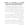 Tafsire Ravan-e Qoran Vol. 1 par Sediqeh Sahebkar Khorasani