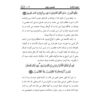 Tafsire Ravan-e Qoran Vol. 3 par Sediqeh Sahebkar Khorasani