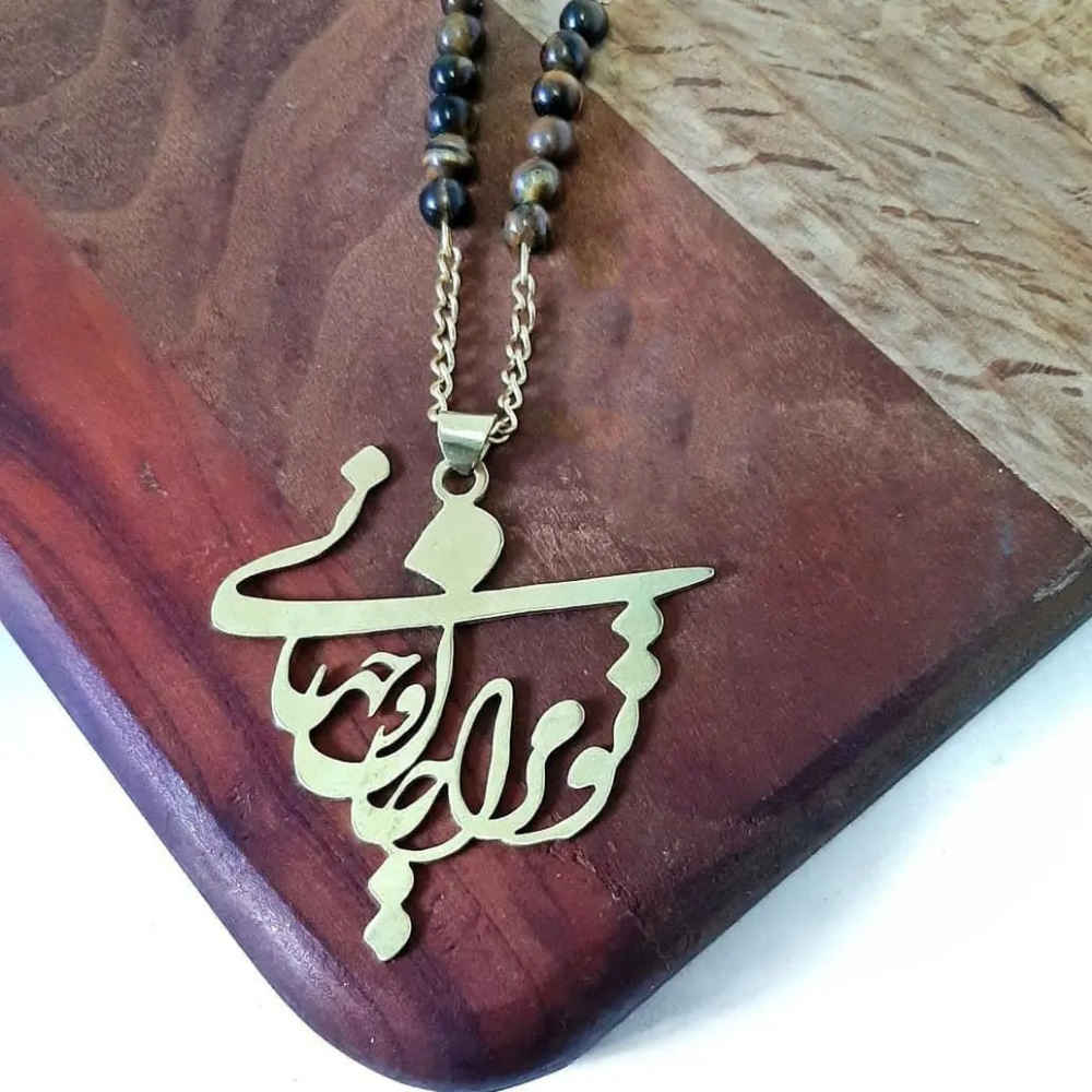 Collier en Laiton Persan avec Calligraphie Minimaliste Jan o Jahan