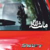 Autocollant voiture islamique blanc – Ma Sha Allah