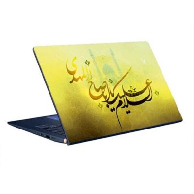 Autocollant sticker pour ordinateur portable islamique “Ya Aba Salih al-Mahdi”