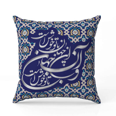 Housse de coussin en velours persan – Design Poésie (Set de 2)