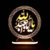 Lampe de chevet LED 3D Islamique Aba Abdillah