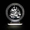 Lampe de chevet LED 3D Islamique Aba Abdillah