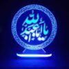 Lampe de chevet LED 3D Islamique Aba Abdillah