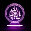 Lampe de chevet LED 3D Islamique Aba Abdillah