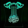 Lampe de chevet LED 3D Islamique Basmala