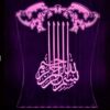 Lampe de chevet LED 3D Islamique Basmala