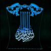 Lampe de chevet LED 3D Islamique Basmala