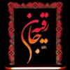 Lampe de chevet LED 3D Islamique Hazrat Ruqayya