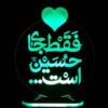 Lampe de chevet LED 3D Islamique Imam Hussain