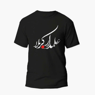 T-shirt islamique pour musulmans noir Calligraphie Alamdar de Karbala