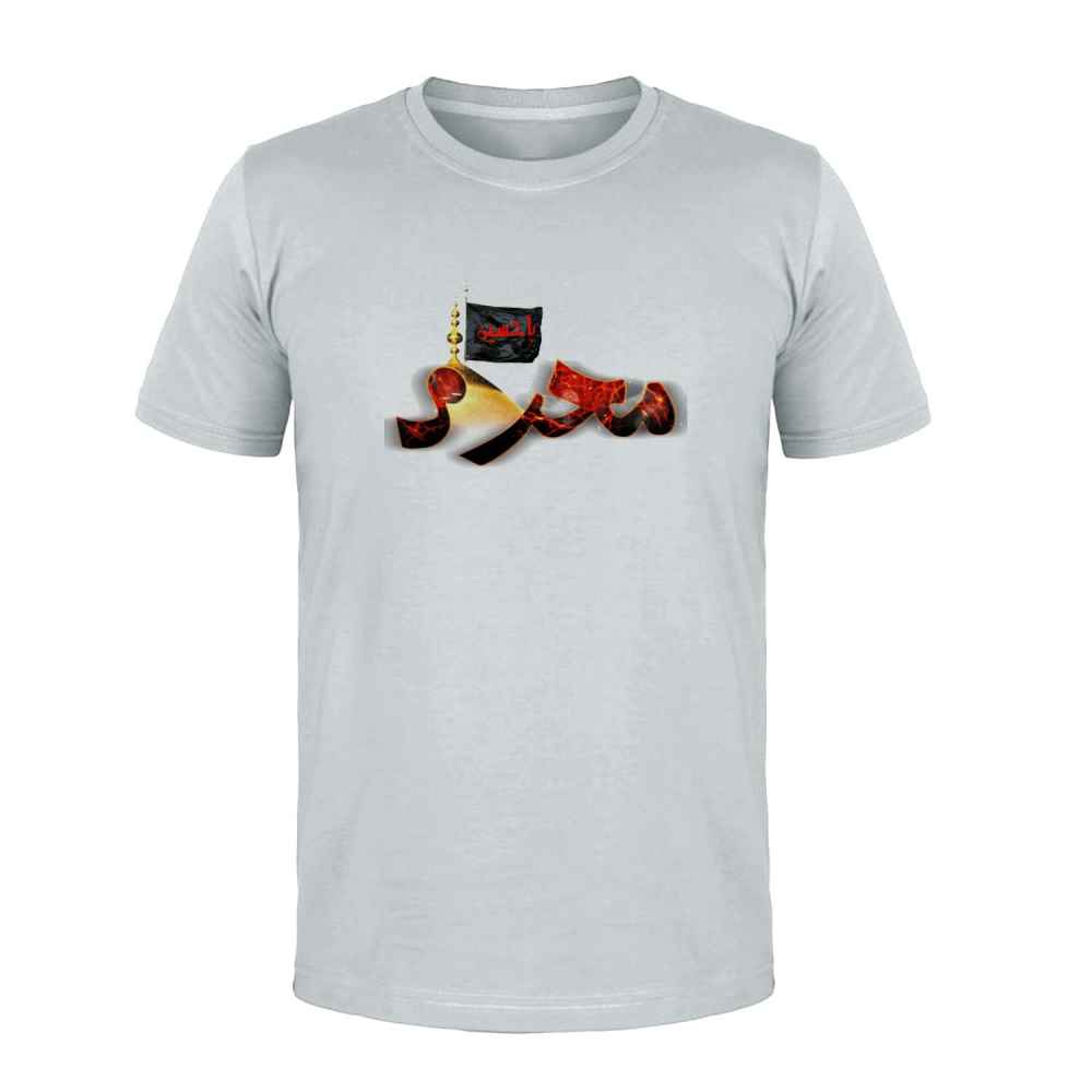 T-shirt islamique pour musulmans blanc Calligraphie Muharram