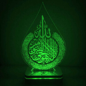 Lampe de chevet LED 3D Islamique Verset du Trône