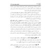 Tafsire Ravan-e Qoran Vol. 12 Livre par Sediqeh Sahebkar Khorasani