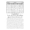 Tafsire Ravan-e Qoran Vol. 12 Livre par Sediqeh Sahebkar Khorasani