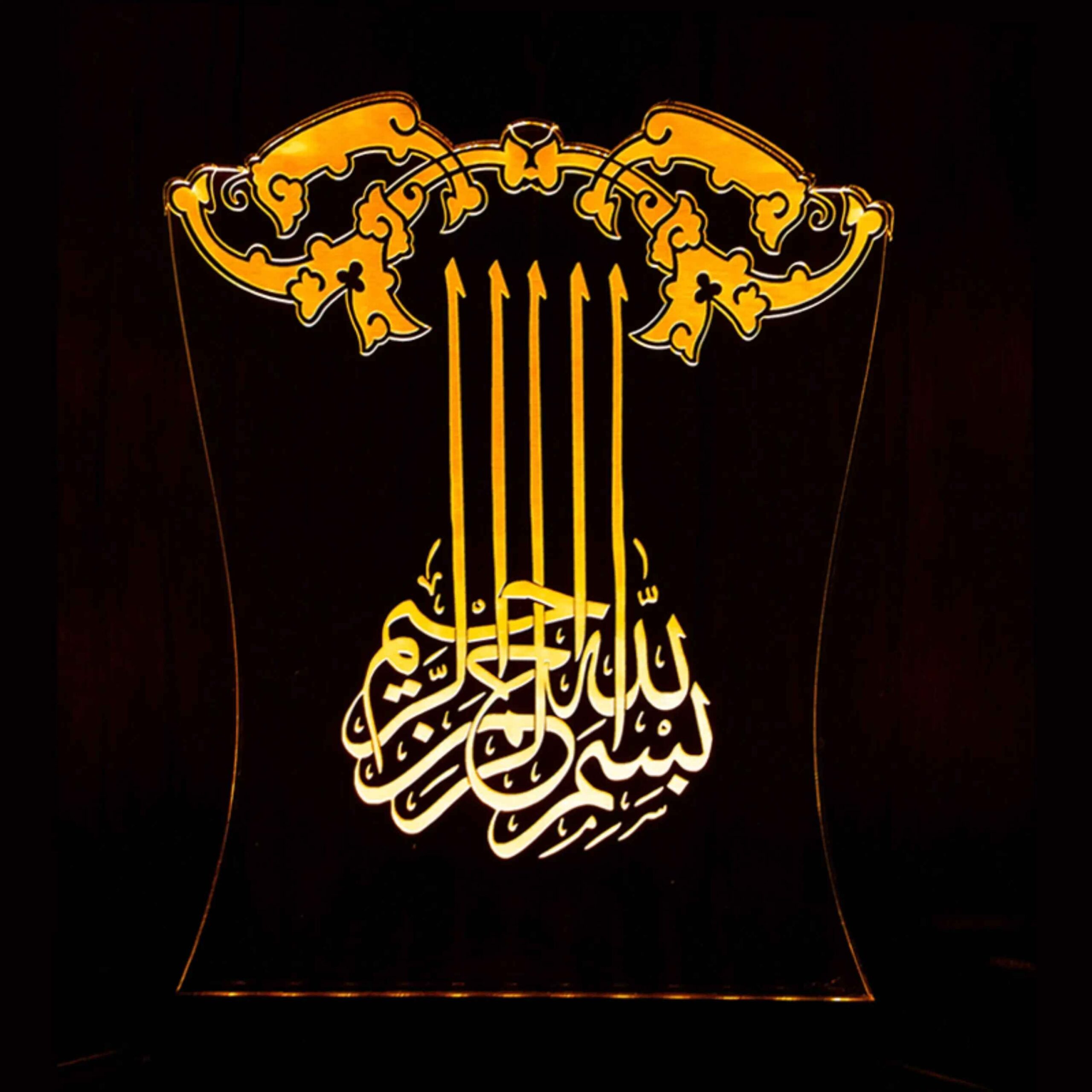 Lampe de chevet LED 3D Islamique Basmala