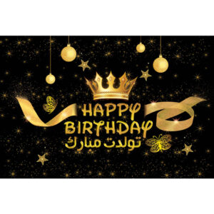 Bannière Murale Anniversaire Persan – Modèle Ornement & Couronne