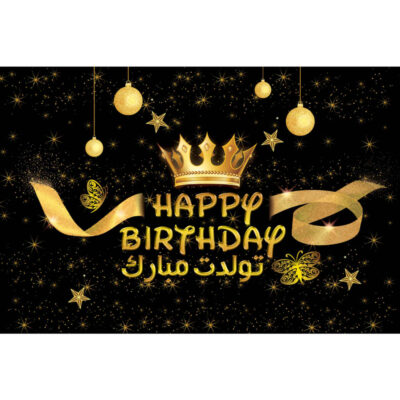 Bannière Murale Anniversaire Persan – Modèle Ornement & Couronne