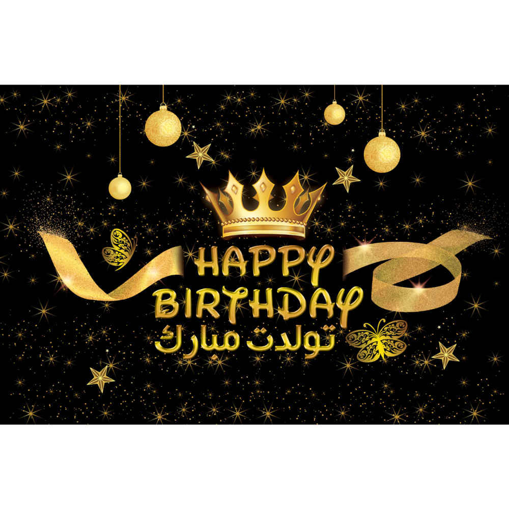 Bannière Murale Anniversaire Persan - Modèle Ornement & Couronne