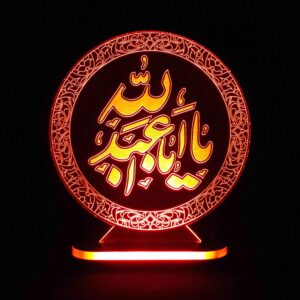 Lampe de chevet LED 3D Islamique Aba Abdillah