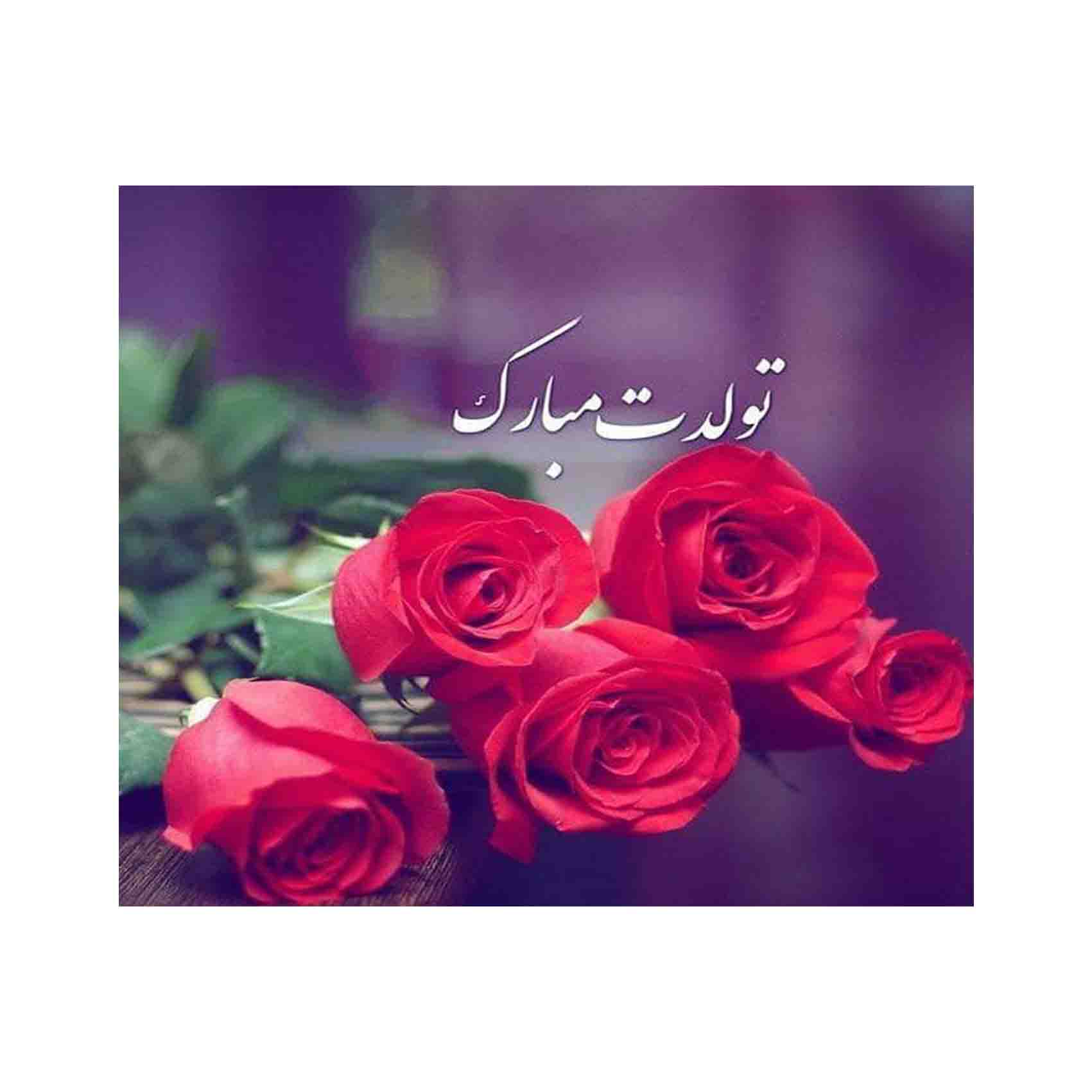 Carte de vœux d’anniversaire – Roses rouges avec calligraphie Nastaliq