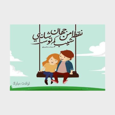 Carte de vœux d’anniversaire avec jolie phrase – Design dessin animé