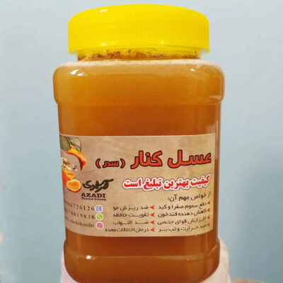 Miel de Jujube Iranian – Essence Unique de l’Arbre Sidr (1000 gr)
