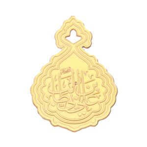 Superbe broche en laiton islamique ornée du nom d’Ali ibn Abi Talib
