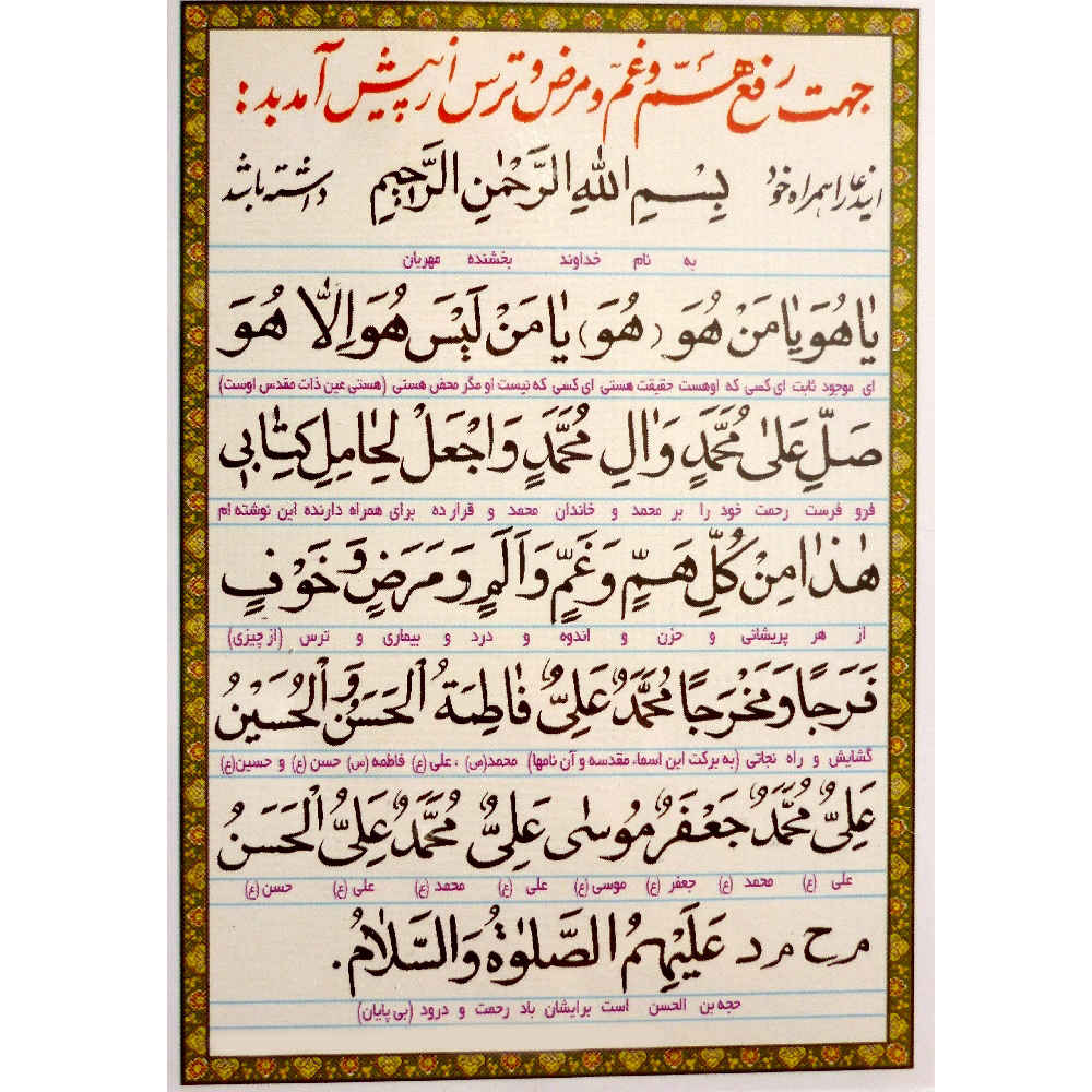 Carte de Dua islamique pour le soulagement de la tristesse et la protection contre le mal imminent (x2)