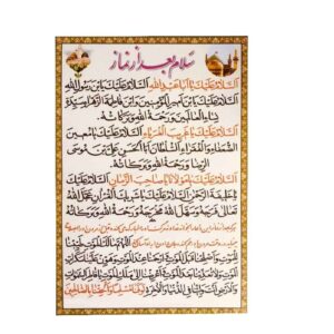 Carte de Dua post-prière islamique pour la salutation après la prière (x2)