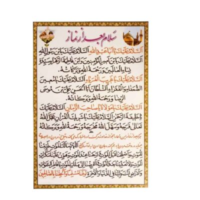 Carte de Dua post-prière islamique pour la salutation après la prière (x2)