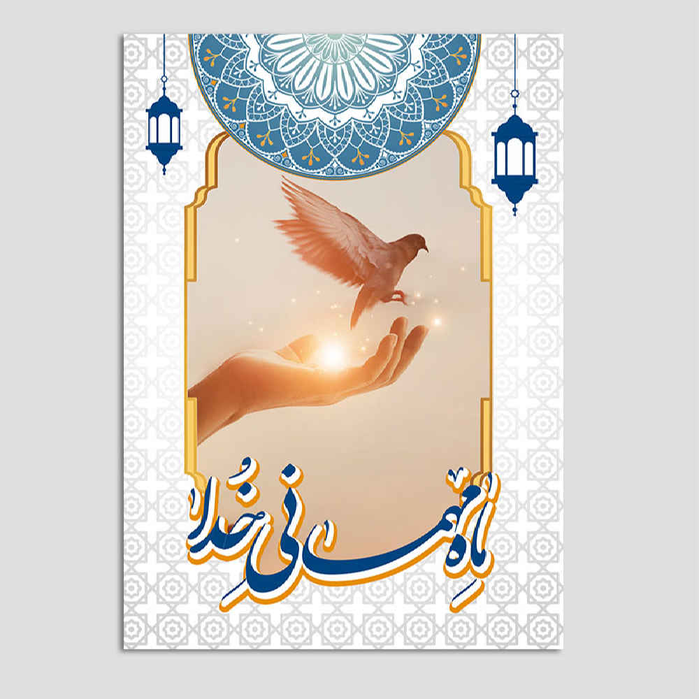 Carte de vœux pliable "Ramadan Kareem" avec pochette