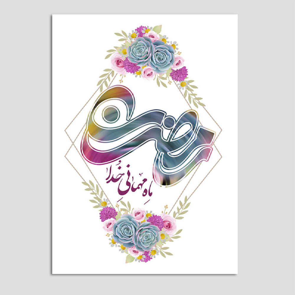 Carte de vœux islamique de Ramadan – Modèle Goldar