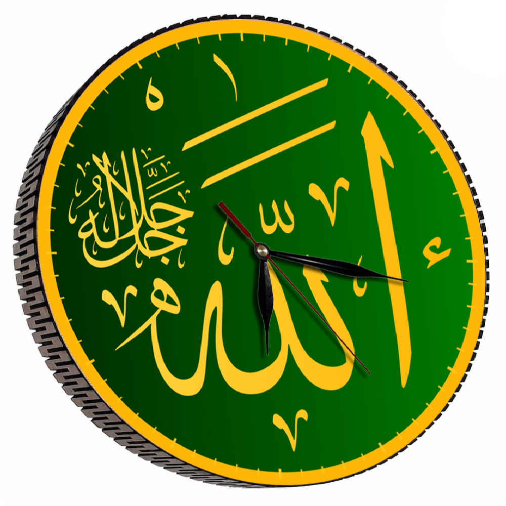 Horloge Murale Islamique Traditionnelle avec Nom d’Allah Imprimé Élégamment