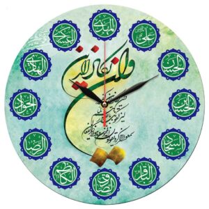 Horloge Style Musulman avec Élégance Imprimée de Wa In Yakad & des Douze Imams