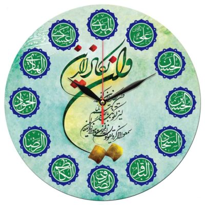 Horloge Style Musulman avec Élégance Imprimée de Wa In Yakad & des Douze Imams