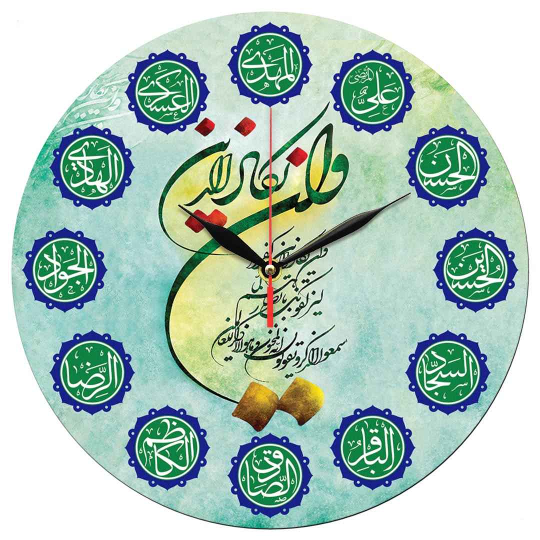 Horloge Style Musulman avec Élégance Imprimée de Wa In Yakad & des Douze Imams