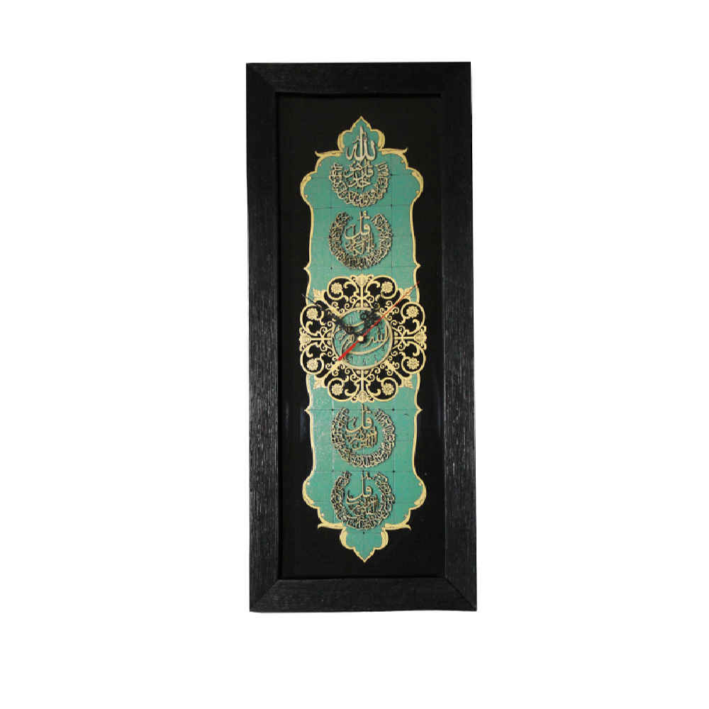 Horloge au Design Islamique avec Calligraphie des 4 Qul Incrustée en Bois